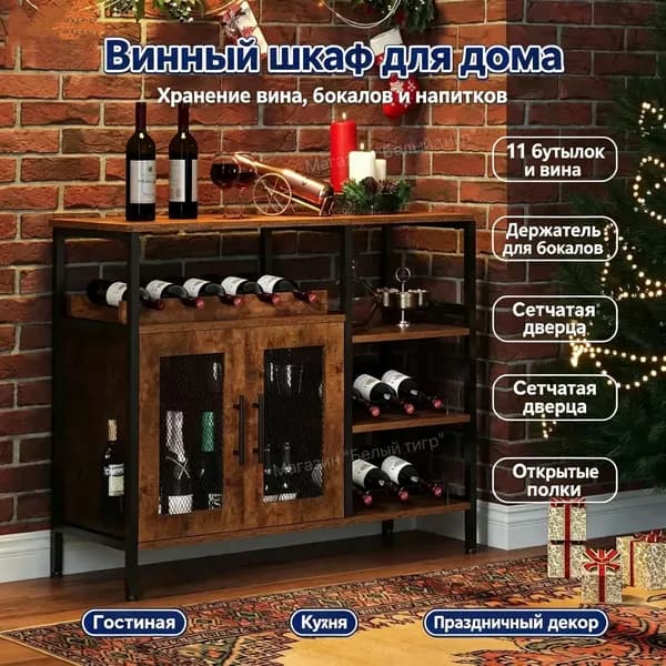 Напольный винный шкаф Бытовой винный шкаф