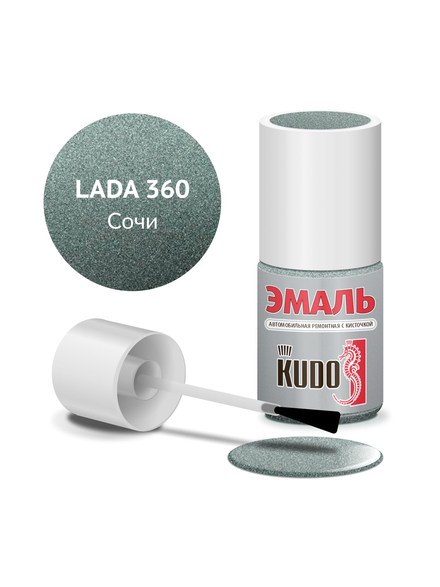 Эмаль автомобильная KUDO ремонтная с кисточкой, Подкраска сколов и царапин для авто, Эфиро-целлюлозная, ВАЗ Сочи 360 металлик