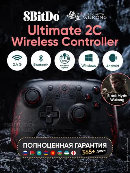Беспроводной геймпад 8BitDo Ultimate 2С Wireless 2.4G Wukong, игровой джойстик для ПК и телефона Android, контроллер блютуз