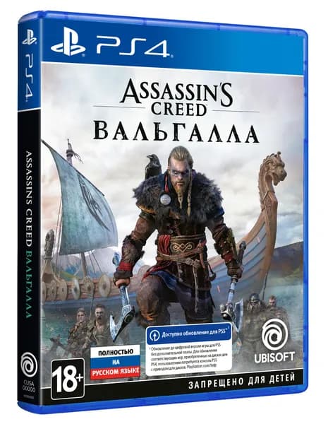 Assassin's Creed: Вальгалла. Standard edition для PS4 Sony