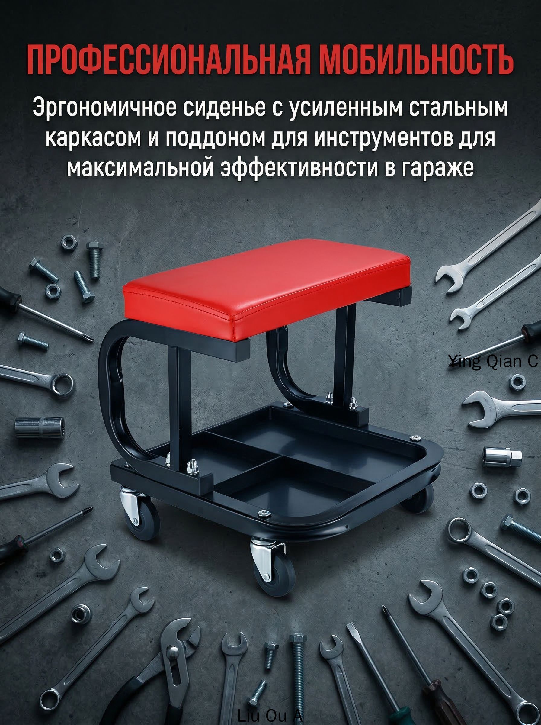 Мобильный ремонтный стул без ящика, красный PU кожаный сиденье, черная металлическая рама