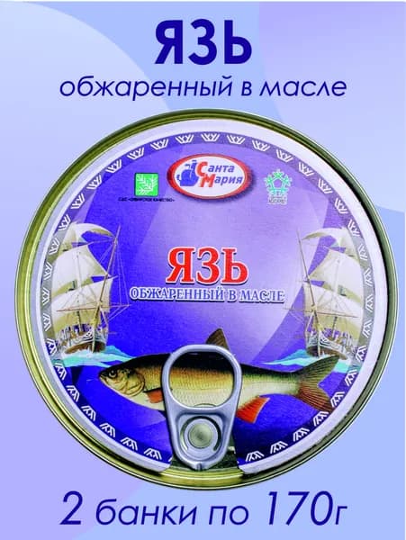 Язь обжаренный в масле, 170г х 2шт