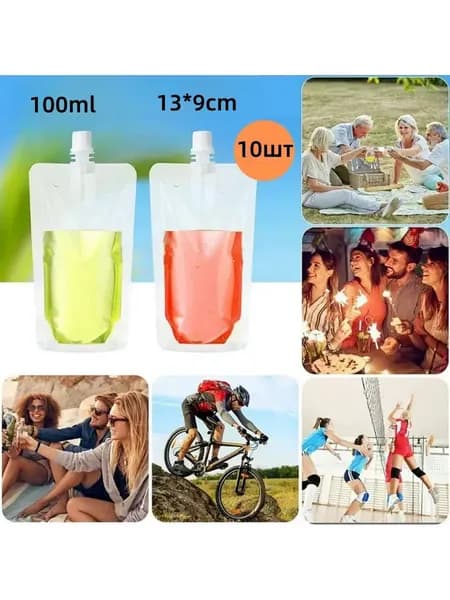 Спортивная бутылка, 100 мл
