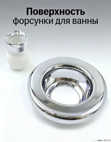 Аксессуары для гидромассажного оборудования,Поверхность форсунки для ванны,Хромированный пластик