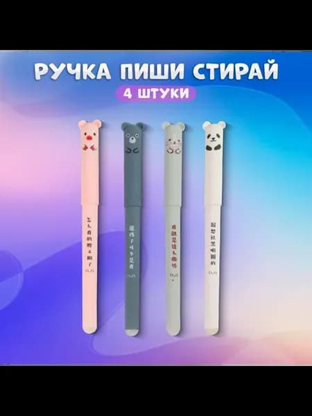 Канцелярский набор 45 пр