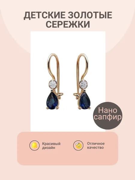 Золотая Рыбка Серьги ювелирные Классические Золото красное 585 пробы