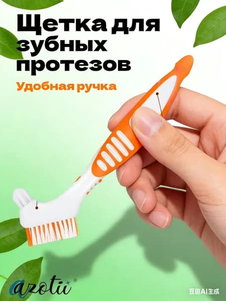 Чистящая щетка для черепахи, двойная сторона, из пластика, для ухода за панцирем, 1 комплект