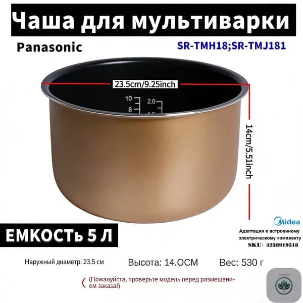 Чаша для мультиварки Panasonic SR-TMH18;SR-TMJ181