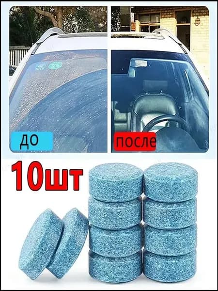 Жидкость стеклоомывателя Спрей до -10°C, 2 л, 10 шт.