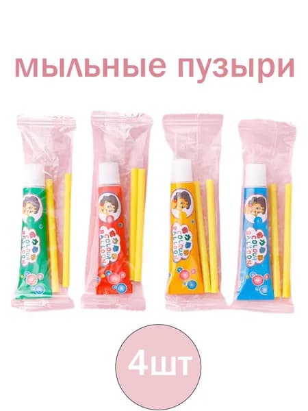 Нелопающиеся мыльные пузыри, гигантские, тюбиков по 7 гр,4 тюбика, 4 цвета: красный, синий, оранжевый,зеленый