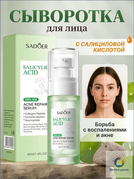 SADOER Сыворотка для ухода за кожей Антивозрастной уход, 30.3 мл