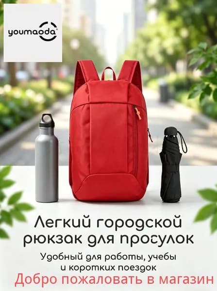 DECATHLON Рюкзак