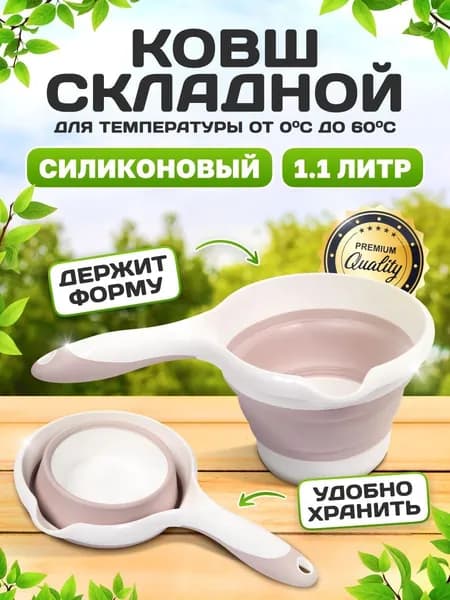 Бондарное изделие для бани Ковш для бани, 1 л