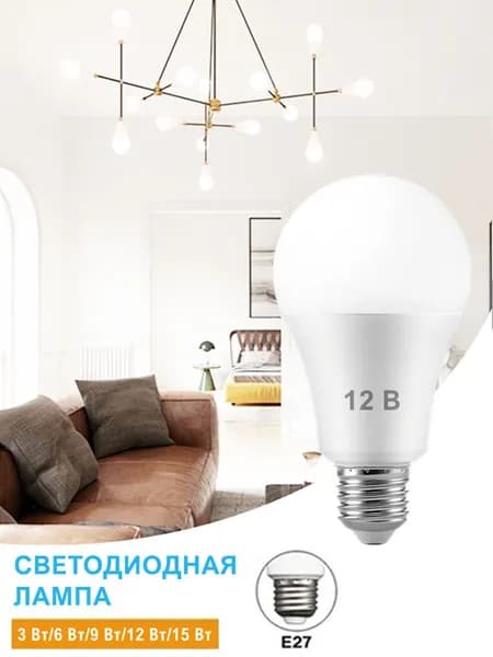 Лампочка, Цоколь:E27, 9 Вт, Светодиодная, 1 шт.