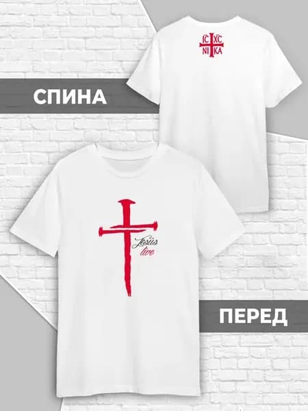 Футболка Иисус Бог Православный крест Религиозная символика