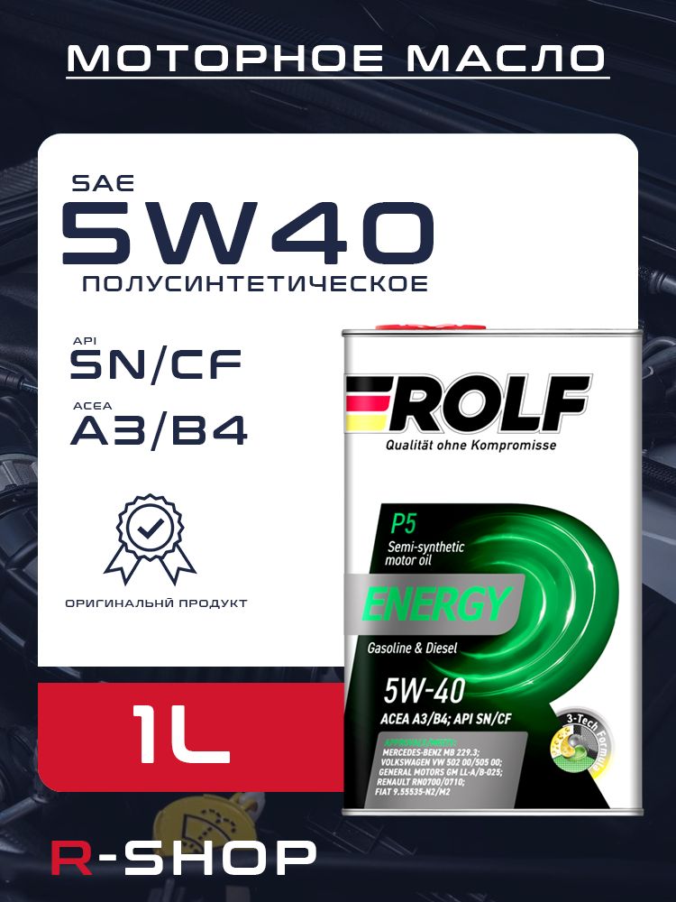 ROLF ENERGY  5W-40 Масло моторное, Полусинтетическое, 1 л