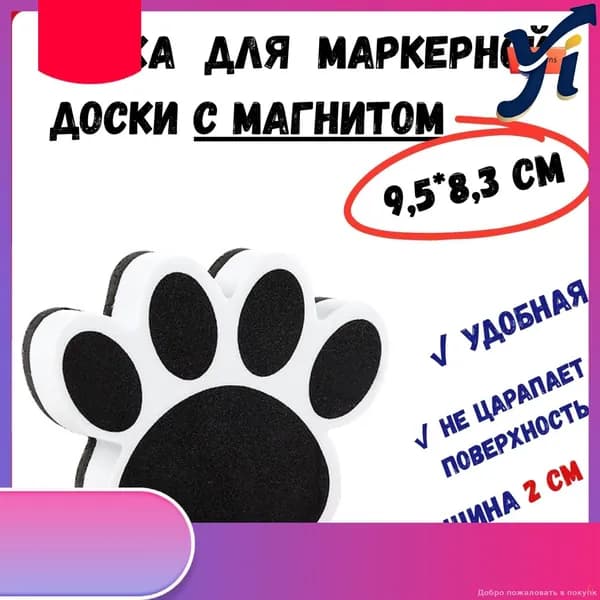 Аксессуар для досок и флипчартов
