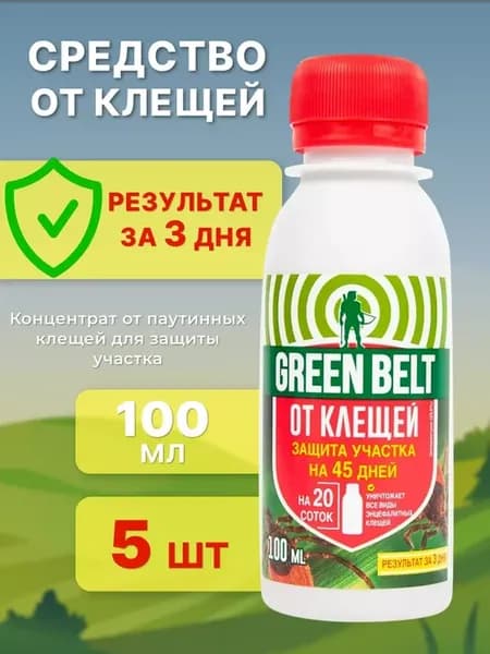Защита от клещей эффективное средство
