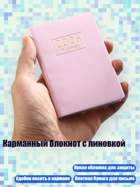 Планинг