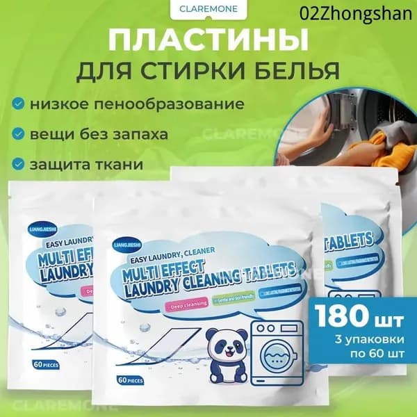 Стиральный порошок 180 г