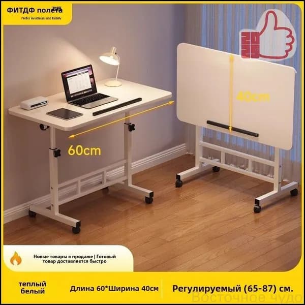 Компьютерный стол, 60х40х87 см