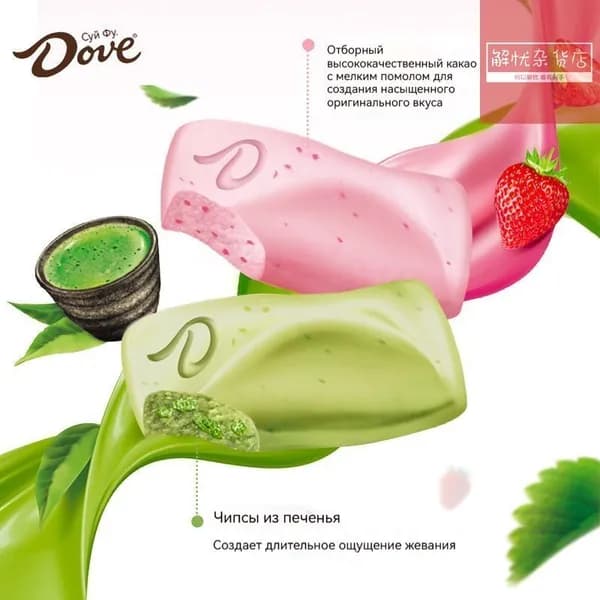 104 г клубнично-белого шоколада Dove Matcha Матча