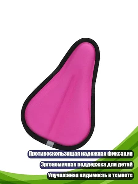 Амортизирующий чехол для седла велосипеда, Розовый