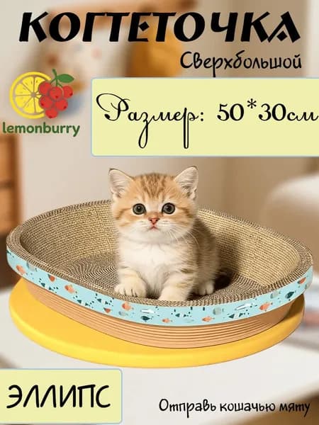 Гнездо для животных