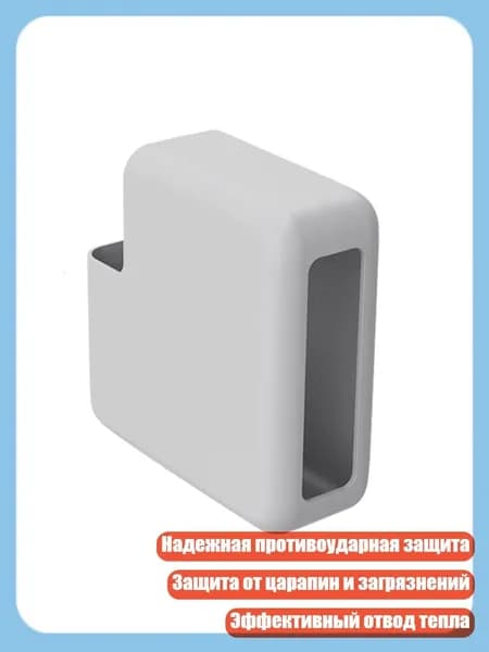 Мягкий силиконовый чехол для адаптера 67W с противоударной защитой, Серый