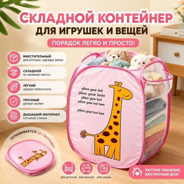 Корзина для хранения