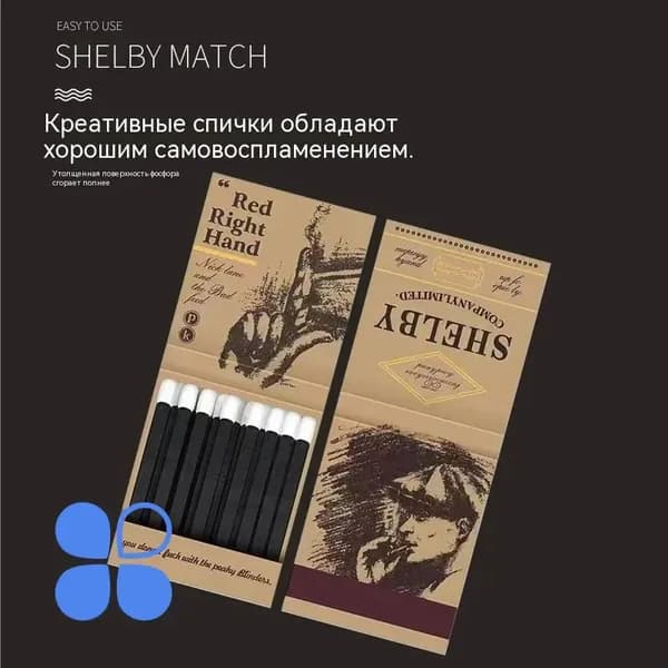 Элитная креативная персонализированная винтажная спичечная коробка