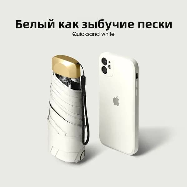 Зонт Механика