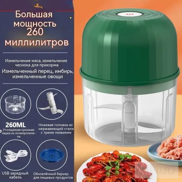 Измельчитель для овощей аккумуляторный зеленый