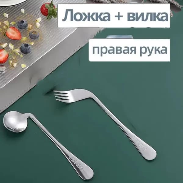 Ложка вилка для больных болезнью Паркинсона,2 шт.