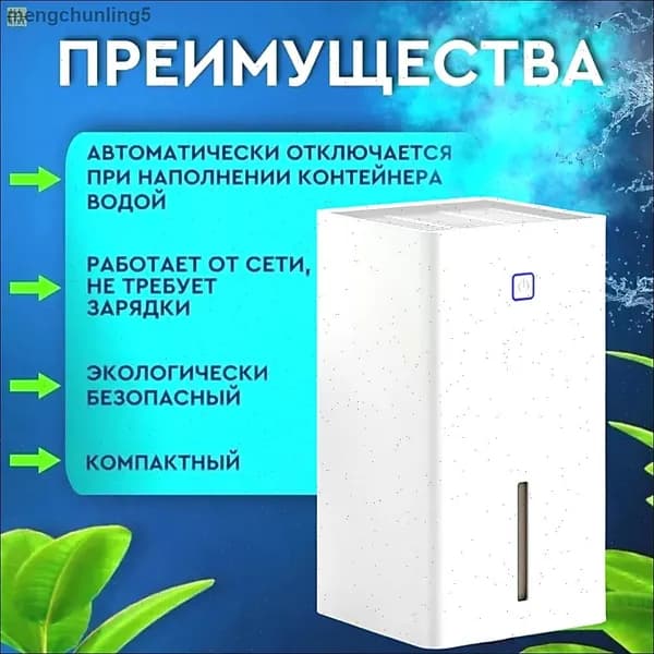 Осушитель воздуха 12378963