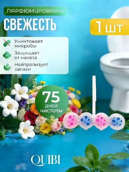 Чистящее средство
