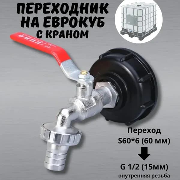 Умывальник для дачи