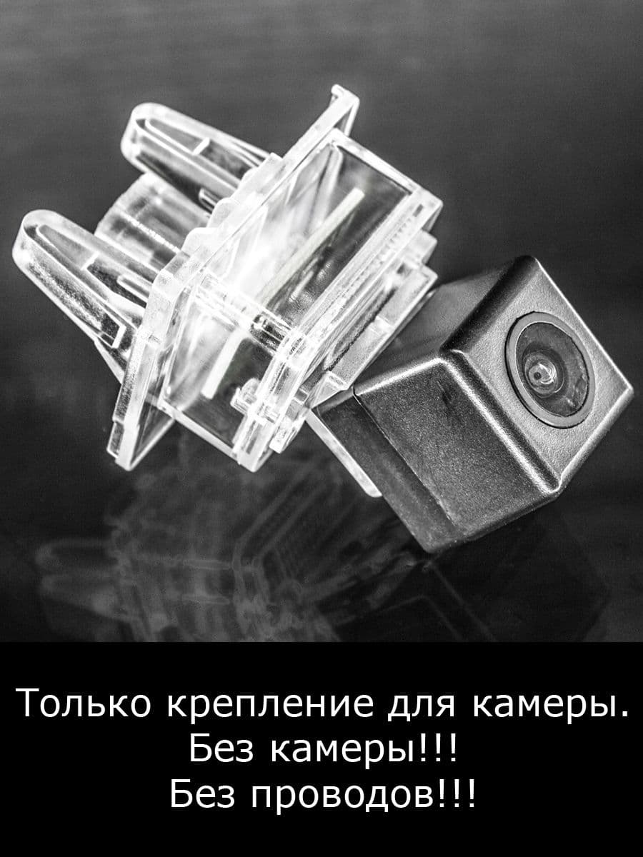 Крепление для камеры заднего вида Mercedes-Benz C-Класс W205,S205,C205 с 2014г по 2018г