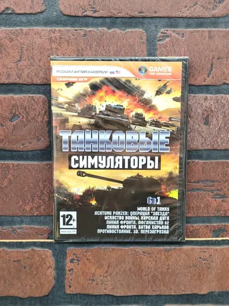 Танковые симуляторы. Сборник игр. PC DVD