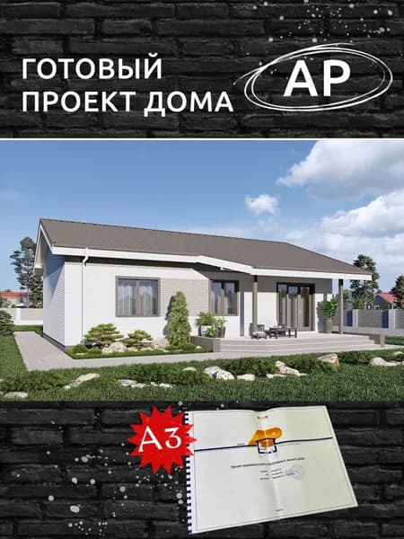 Архитектурный проект Rg6061 - Одноэтажный дом с террасой, 3 спальнями и отделкой облицовочным кирпичом (86 м2, 9м x13м)