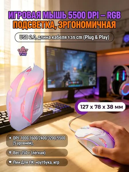 Мышь проводная, белый