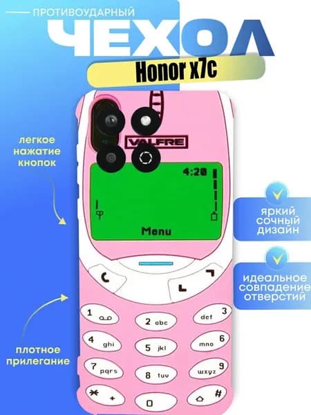 Чехол на honor x7c с принтом телефон нокиа