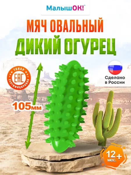 Спортивный массажный мяч