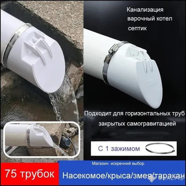 обратный клапан для канализации,Пластиковый горизонтальный сливной клапан для труб 75mm