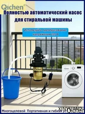Насосная группа,46Вт,7л/мин
