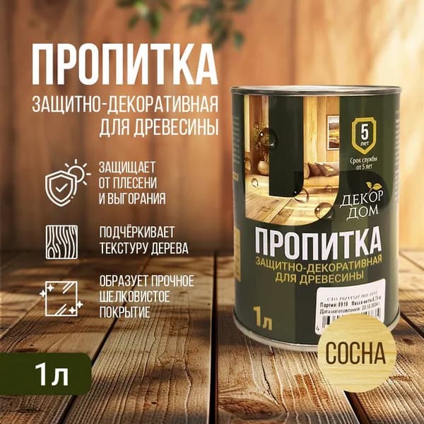 Декор дом Пропитка 1 л