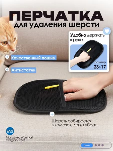 Антистатическая перчатка для удаления шерсти домашних животных, двусторонняя щетка для вычесывания кошек, средство для удаления шерсти