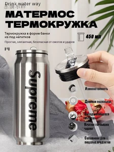 Термокружка 0.45 л, холод 6 ч, тепло 6 ч, ударопрочный корпус, отверстие для питья, серебристый