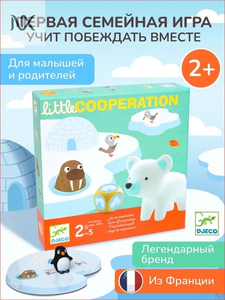 Первая настольная игра для малышей Все вместе с тактильными фигурками животных / Ходилка детей от 2 до 5 лет и всей семьи / Белый мишка, кролик, волк, пингвин на льдине ждут спасения