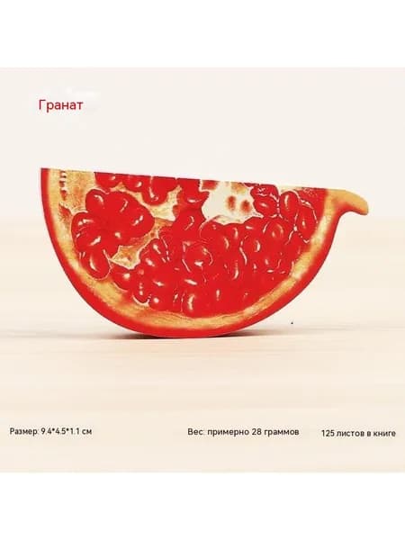 Бумага для заметок
